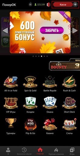 Интерфейс в приложении